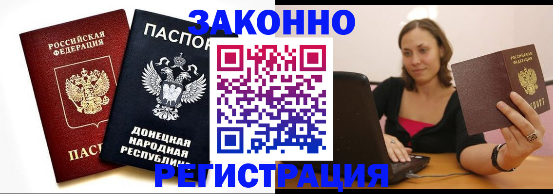 временная регистрация собственник в Николаевске-на-Амуре