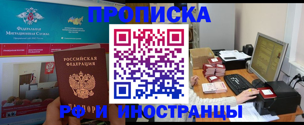 временная прописка по реальному адресу в Николаевске-на-Амуре