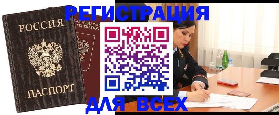 временная прописка в Николаевске-на-Амуре