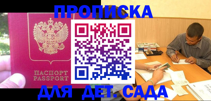 временная регистрация купить в Николаевске-на-Амуре
